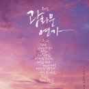 광화문연가 이미지