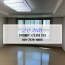 현대아파트(2차) | 군산 입주청소 추천 - 현대메트로타워 2차 아파트25평 후기