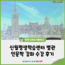 신월평생교육센터 이미지