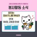 이마트24 일산고봉점 | 고양시자원봉사센터 :: '잠자는 장바구니를 깨워라❗' 1호, 2호 상점 탄생❤️(feat.고봉동거점센터)
