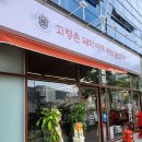 고령촌 이미지