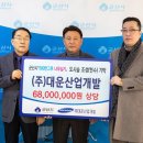 (주)대운 이미지