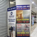 옥수목욕탕 | 헬스 요가 필라테스 골프 다 할 수 있는 옥수역 헬스장 센트리얼 휘트니스 다녀온 후기