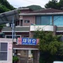 풍화수월민박 네이버블로그