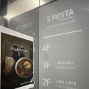 에스피에스타 | 포항 숙소 에스피에스타 디럭스302 숙박후기