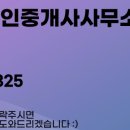 남태령공인중개사사무소 이미지