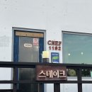이쉐프수제돈가스 | 쉐프1192, 제주 애견동반 식당 호텔 경력 30년 쉐프가 선보이는 특별한 맛.