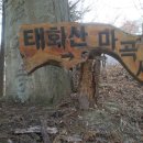 태화산 전경 이미지