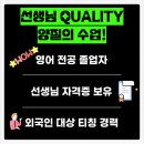 이런 영어공부는 없었다~~ 이것은 영어공부인가? 영어놀이인가? 예리엘잉글리쉬 분당서현점 수강후기