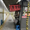 을지로3가 로또 명당 가판100호 위치 당첨이력