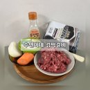 수연이네 김떡갈비 레시피 따라해본 후기