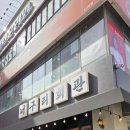 수원-2003 | 인계동 맛집 수원너구리회관, 23년 노포에서 즐긴 돼지갈비와 육회 솔직후기