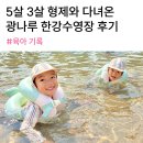 주차12 | 광나루 한강수영장 주말 방문 후기｜12시 도착, 주차 가능할까?