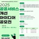 동해시시설관리공단 엔디엔뉴스