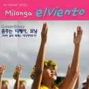 엘비엔