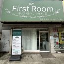 천북초등학교 | 퍼스트룸 부천파티룸 방문 솔직후기 🎮✨