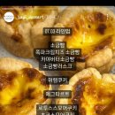 바기디저트