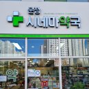 운정시네마약국 이미지