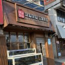매일매일도매횟집 | 부산 맛집:: 매일매일도매횟집/현지인 횟집/웨이팅 많은 당감동 맛집/내돈내산/오픈런 후기