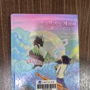 ＜마지막 지도 제작자＞11.27 이미지