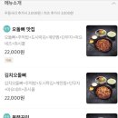 웅이네오돌뼈동탄 이미지