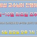 (천안경매학원) 9월 ~ 10월 화요일 오후반 (천안 아산시 도시개발계획을 분석하는 실전경매과정 153기 개강안내) 이미지