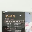 코코호도창원대방점