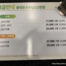 수지Q스크린