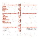 전쟁터 이미지
