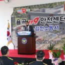 김천소방서(율곡119안전센터) 이미지