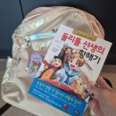 은하수초등학교 | [공지] 초등 필독도서 전집 추천 은하수 세계명작동화 공구오픈(5/8~5/13)