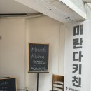 미란다 | 대구 동성로 오징어먹물파스타 미란다키친 후기