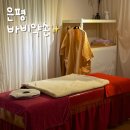 응암역2번출구 앞 (소공원 앞) | 은평구 응암역 근처 마사지 잘하는곳, 스톤테라피샵 바비약손