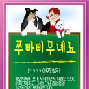쭈빠삐무녜뇨 네이버블로그