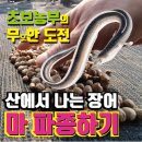 두식농장 이미지