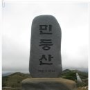 2014년10월19일 백두 제221차 (정선) 민둥산 산행입니다. 억새로 유명한 민둥산 억새축제를 즐기실수 있습니다. 이미지