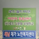 대한간병인협회 이미지