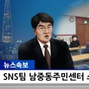 남중동행정복지센터 이미지