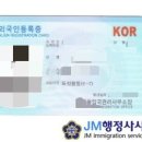 대일 행정사 사무소 이미지