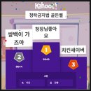 대전지방국토관리청 앞 | 국토교통부 부산지방국토관리청 청렴 골든벨 강의(2025.09.16)