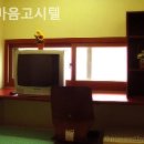 가족고시텔 네이버블로그