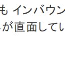 일본 외식 업계가 직면하고 있는 3가지 역풍 이미지