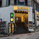 맥쭈집 | 신논현역 단체 술집 쏘주맥쭈 신논현점 안주 후기