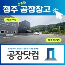 남청주IC(대전) 이미지