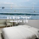 이마트(E-Mart)24시 부산모덕점 | 부산 광안리 숙소 평일 4만원대 초가성비 스테이순 STAY SOON 에어비앤비