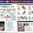 수영역 디온플레이스 어반 이미지
