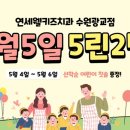 연세웰키즈치과의원 이미지