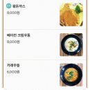 횡성초등학교 | [횡성] 횡성초등학교 근처 분식집 맛집, “인정국물떡볶이 횡성점” 배달 후기