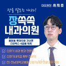 장쏙쏙내과의원 이미지