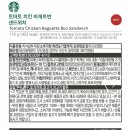 바게트번